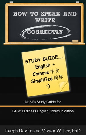 ŷKoboŻҽҥȥ㤨How to Speak and Write Correctly: Study Guide (English + Chinese SimplifiedŻҽҡ[ Vivian W Lee ]פβǤʤ1,060ߤˤʤޤ