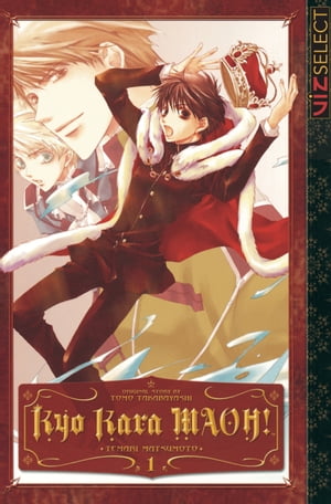 Kyo Kara MAOH!, Vol. 1