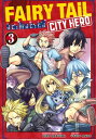 Fairy Tail: City Hero 3【電子書籍】