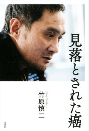 竹原慎二