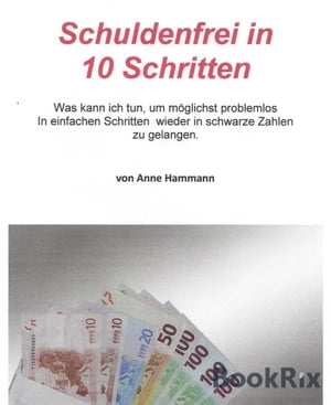 Schuldenfrei in 10 SchrittenWas kann ich tun, um m?glichst problemlos in einfachen Schritten wieder in schwarze Zahlen zu gelangen【電子書籍】[ Anne Hammann ]