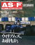 AS＋F（アズエフ）1995 開幕直前号【電子書籍】[ 三栄 ]