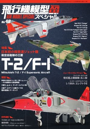 楽天市場】飛行機模型の通販 楽天市場】飛行機模型の通販