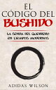 El C?digo del Bushido【電子書籍】[ Adidas 