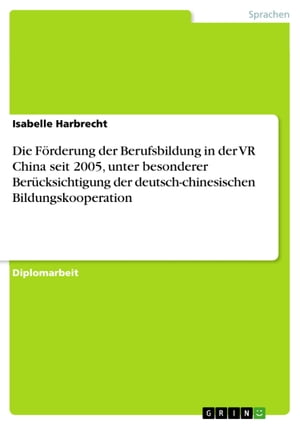 Die F?rderung der Berufsbildung in der VR China seit 2005, unter besonderer Ber?cksichtigung der deutsch-chinesischen Bildungskooperation【電子書籍】[ Isabelle Harbrecht ]