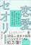 恋愛セオリー 『君に届け』が教えてくれる手の届かない恋を成就させる方法