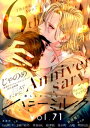 【電子書籍なら、スマホ・パソコンの無料アプリで今すぐ読める!】