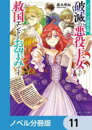 ŷKoboŻҽҥȥ㤨֥ɡ벦ϿڥΥ٥ʬǡۡ11Żҽҡ[ ڡײ ]פβǤʤ22ߤˤʤޤ