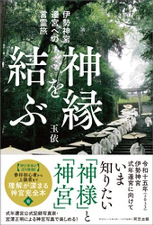 玉依