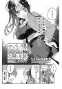 ヤンキー娘になつかれて今年も受験