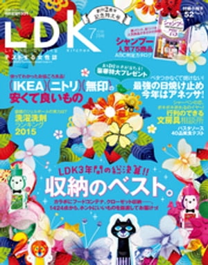 LDK (エル・ディー・ケー) 2015年 7月号