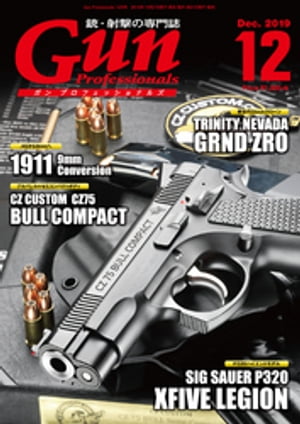 月刊Gun Professionals2019年12月号【電子書籍】[ Gun Professionals編集部 ]