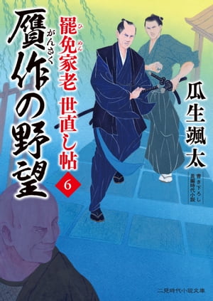 瓜生颯太