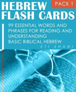 Hebrew Flash Cards: 99 Essential Words And Phrases For Reading And Understanding Basic Biblical Hebrew (PACK 1)