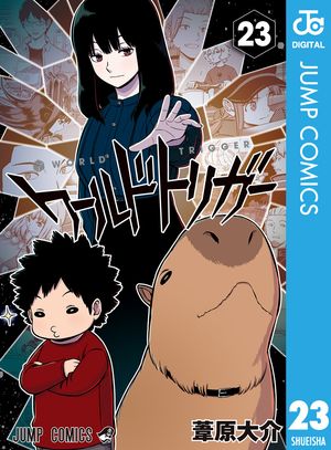 ワールドトリガー 23【電子書籍】[ 葦原大介 ]