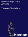 ŷKoboŻҽҥȥ㤨Trauer-GedichteŻҽҡ[ Friedrich Rudolph Ludwig von Canitz ]פβǤʤ242ߤˤʤޤ