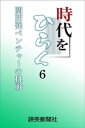 ＜p＞次世代の成長を担う関西のベンチャー。関西には、製造業だけでなく農業やサービス業など幅広い業種にわたり、世界屈指の技術力やきめ細かいサービスを武器とする企業・団体がある。彼らの視線は国内のみならず、世界にも向けられている。経営者たちの独創的な発想、本業以外の新たな分野への挑戦など様々な取り組みを紹介する。内容：「無人ヘリ自在　人守る目に」ルーチェサーチ▽「まるで家具　仏壇に新風」八木研▽「こだわり青果　飲食店へ直送」ドクター・オブ・ジ・アース▽「空き駐車場　1日貸し仲介」akippa▽「小さな泡　節水効果大きく」DG　TAKANO、など＜/p＞画面が切り替わりますので、しばらくお待ち下さい。 ※ご購入は、楽天kobo商品ページからお願いします。※切り替わらない場合は、こちら をクリックして下さい。 ※このページからは注文できません。