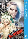 Dr.STONE 6【電子書籍】[ 稲垣理一郎 ]