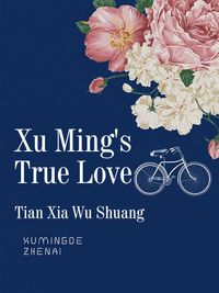 Xu Ming's True Love Volume 1Żҽҡ[ Tian Xiawushuang ]