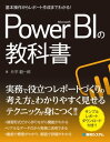 {삩烌|[g쐬܂ł킩I Microsoft Power BI̋ȏydqЁz[ ЕBY ]