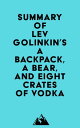 Summary of Lev Golinkin's A Backpack, a Bear, an