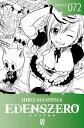 Edens Zero Cap?tulo 072【電子書籍】[ Hiro Mashima ]