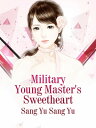 Military Young Master's Sweetheart Volume 1【