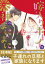 嫁入りボーイは神のまにまに【合本版】【電子限定特典付き】