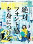 月刊MdN 2016年11月号（特集：絶対フォント感を身につける。2）