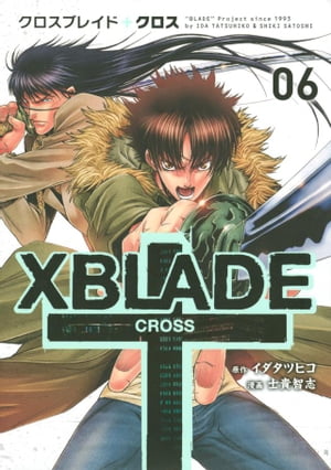 ＸＢＬＡＤＥ　＋　ーＣＲＯＳＳー（６）