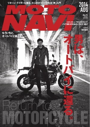 MOTO NAVIʥȥʥӡ NO.71 2014 August NO.71 2014 AugustŻҽҡ