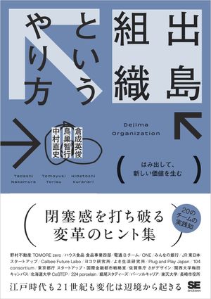 鳥巣 智行