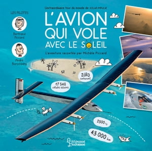 L'avion qui vole avec le Soleil - L'extraordinaire tour du monde de Solar Impulse