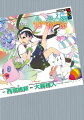 化物語 特装版 2巻
