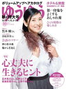 ゆうゆう 2019年10月号【電子書籍】