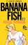 BANANA FISH（１３）