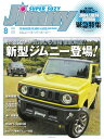 JIMNY SUPER SUZY No.107【電子書籍】 スーパースージー編集部