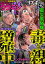 comic RiSky(リスキー) Vol.62 毒親増殖中
