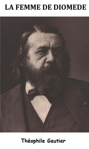 La Femme de Diom?de【電子書籍】[ Th?ophile Gautier ]