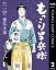 もっこり半兵衛 2【電子書籍】[ 徳弘正也 ]