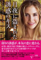 罪の息子たち