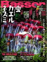 Basser 2019年10月号【電子書籍】