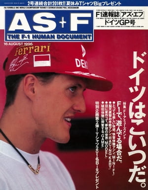 ASFʥա1996 Rd11 ɥGPŻҽҡ[  ]