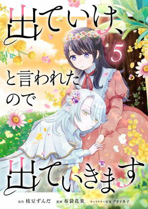布袋花果