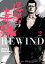 復讐の毒鼓REWIND 2