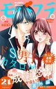 モバフラ 2015年21号【電子書籍】