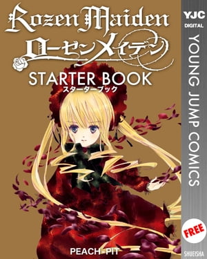 ローゼンメイデン STARTER BOOK