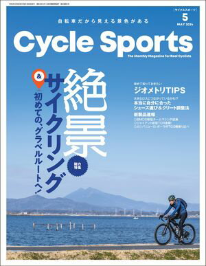 CYCLE SPORTS 2024年 5月号【電子書籍】 CYCLE SPORTS編集部
