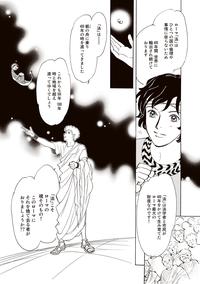 パピルスは神vol.3【電子書籍】[ 諏訪　緑 ]