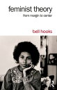 Feminist Theory From Margin to Center【電子書籍】[ bell hooks ]